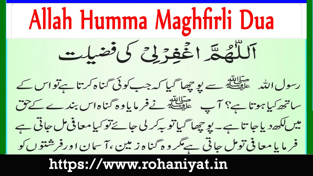 The Power Of Allah Humma Maghfirli Dua अल्लाह हुम्मा मग़फिरली दुआ ...